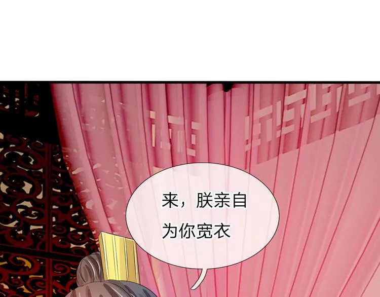第22话 这回长记性了吗？ 第39页