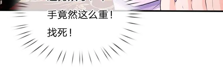 第22话 这回长记性了吗？ 第45页