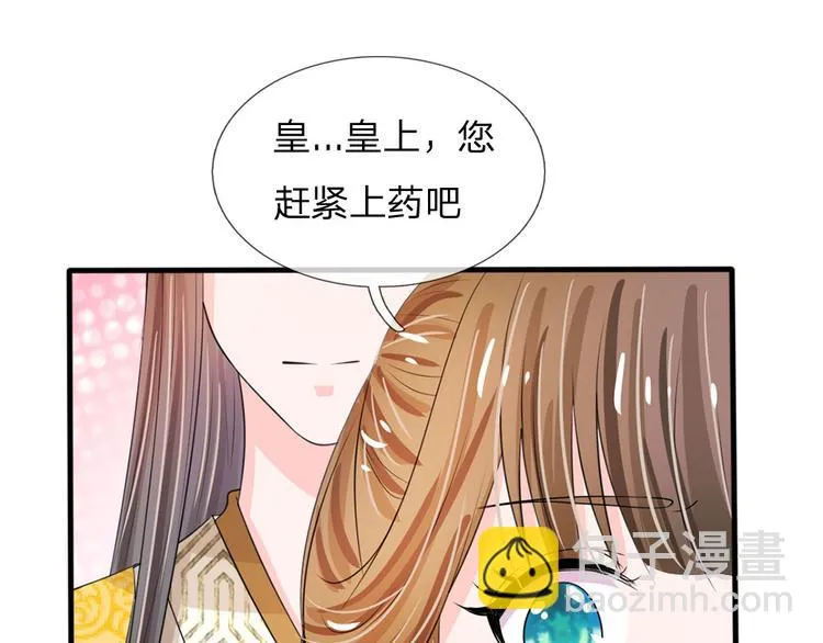 第22话 这回长记性了吗？ 第46页