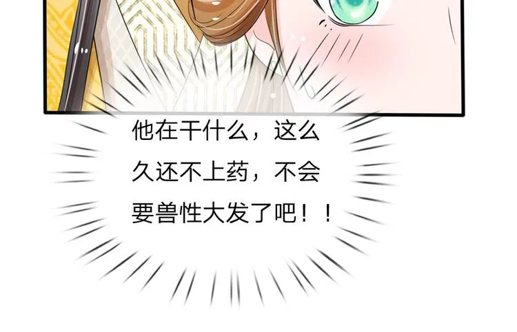 第22话 这回长记性了吗？ 第47页
