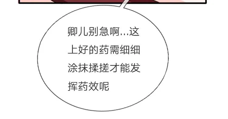 第22话 这回长记性了吗？ 第49页