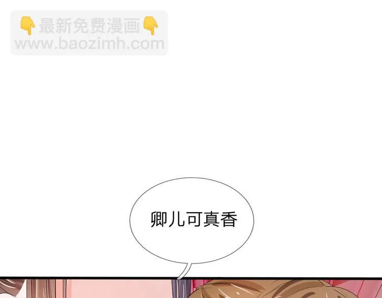 第22话 这回长记性了吗？ 第52页
