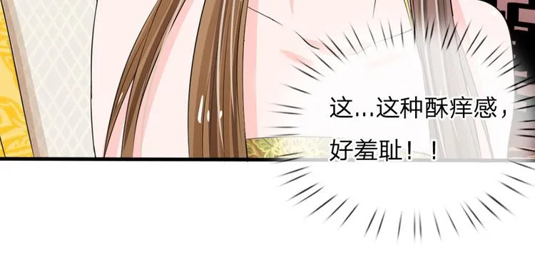 第22话 这回长记性了吗？ 第54页