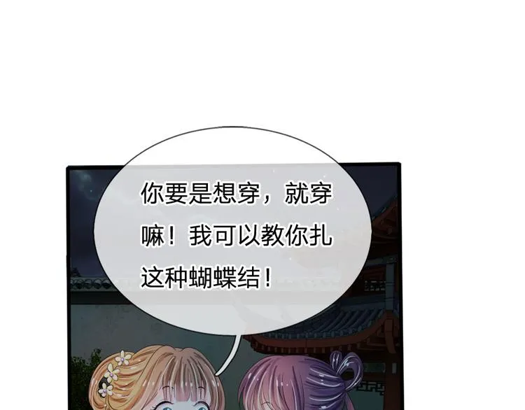 第21话 你这老嬷嬷 第1页