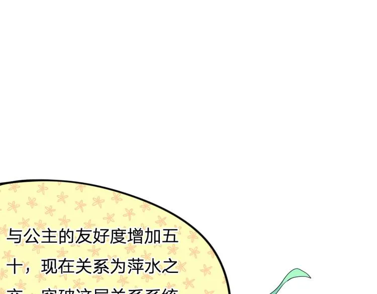 第21话 你这老嬷嬷 第13页