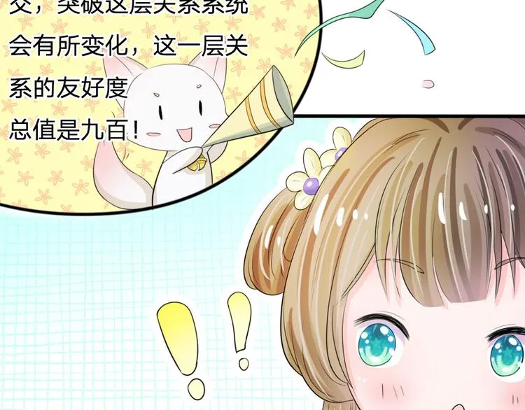 第21话 你这老嬷嬷 第14页