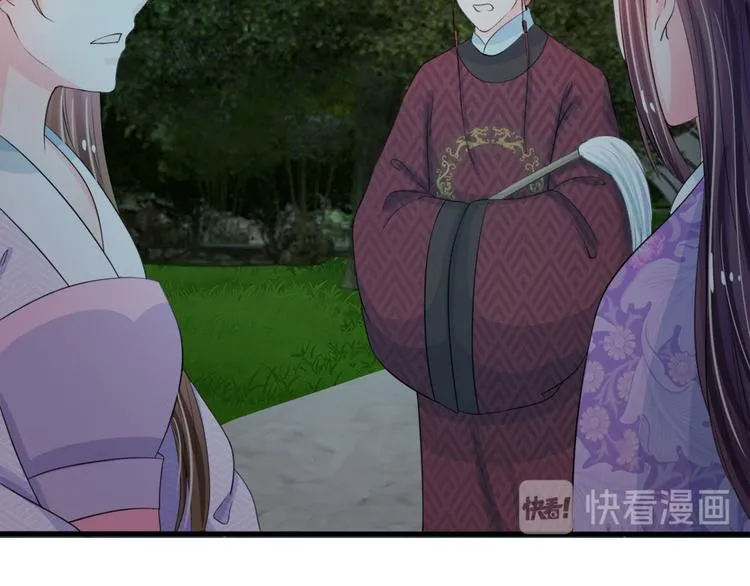 第21话 你这老嬷嬷 第19页
