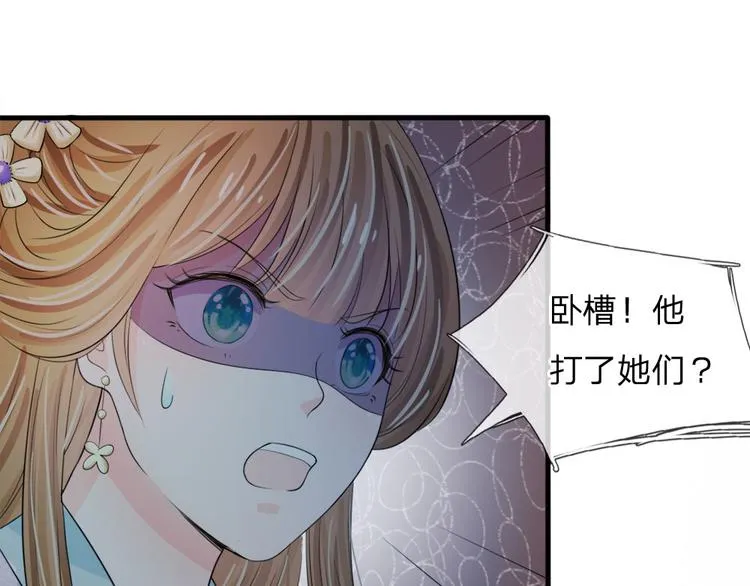 第21话 你这老嬷嬷 第21页