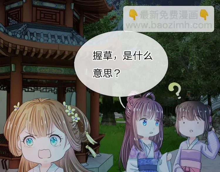 第21话 你这老嬷嬷 第24页