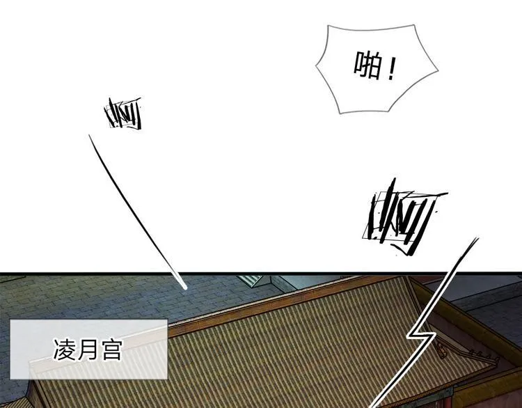 第21话 你这老嬷嬷 第26页