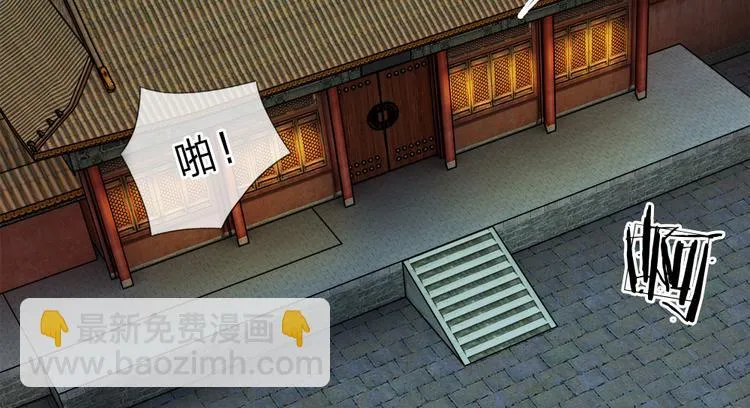 第21话 你这老嬷嬷 第27页