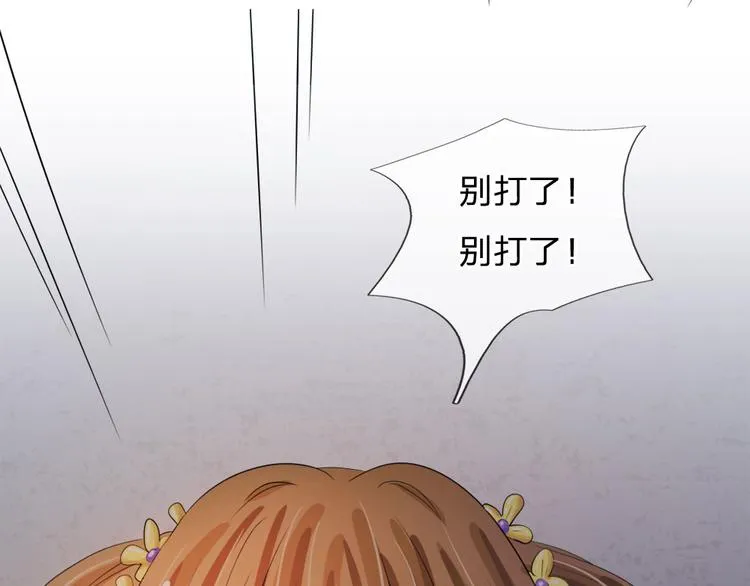 第21话 你这老嬷嬷 第32页