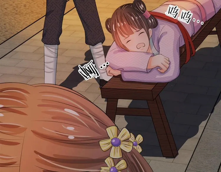 第21话 你这老嬷嬷 第36页