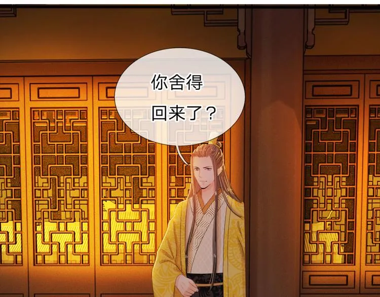 第21话 你这老嬷嬷 第39页