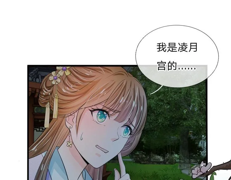 第20话 我就是那个区区才人 第1页