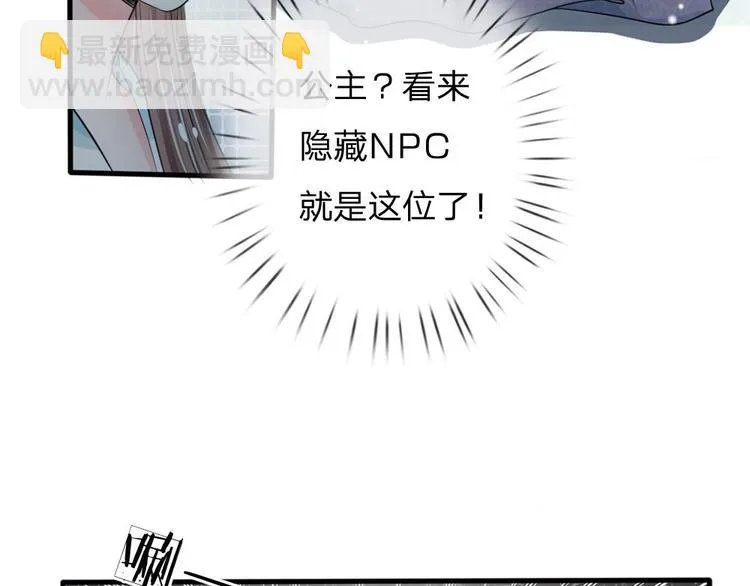 第20话 我就是那个区区才人 第5页