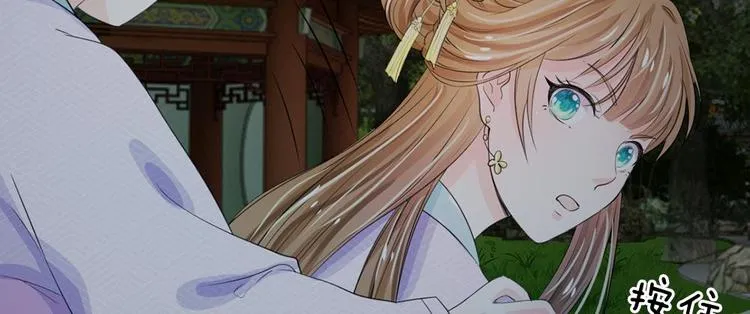 第20话 我就是那个区区才人 第8页