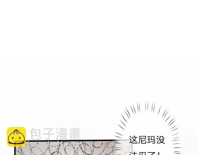 第20话 我就是那个区区才人 第23页