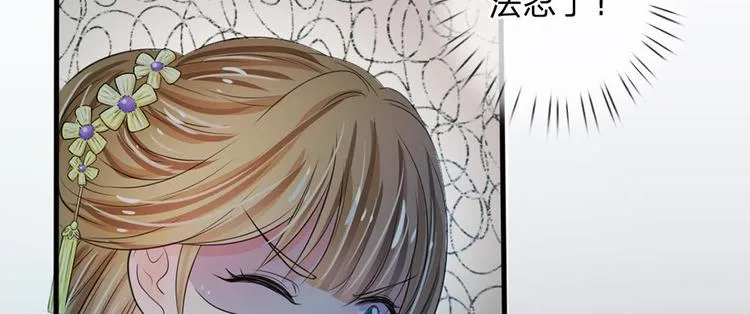 第20话 我就是那个区区才人 第24页