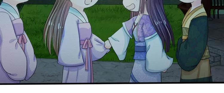 第20话 我就是那个区区才人 第52页