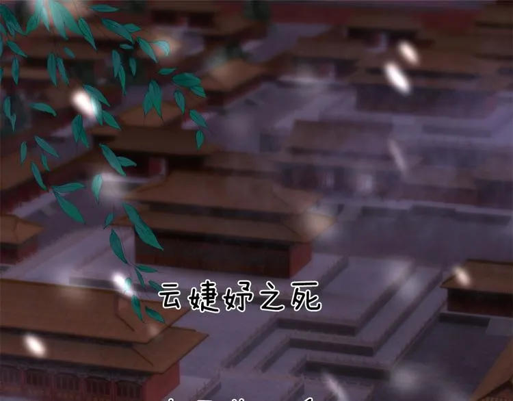 第1话 欢迎来到深宫赋 第1页