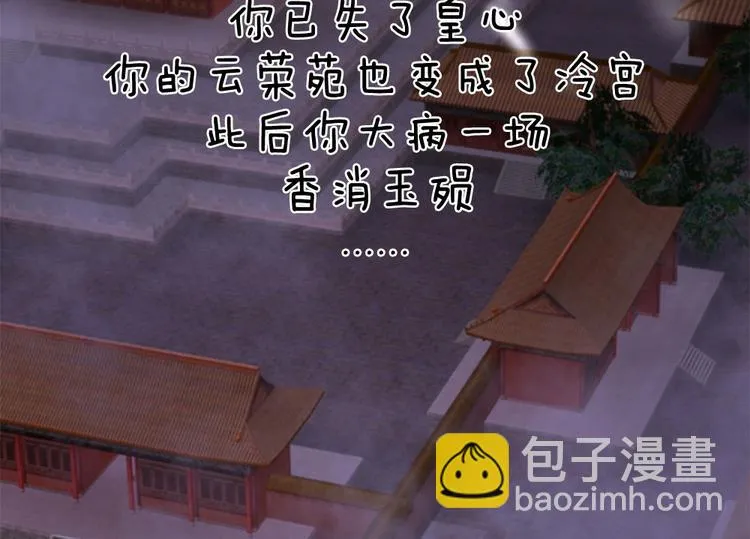 第1话 欢迎来到深宫赋 第2页