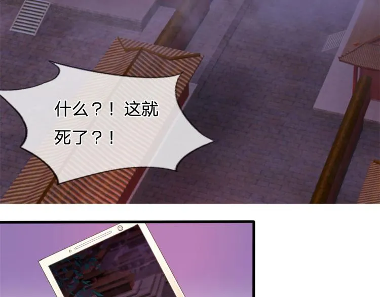 第1话 欢迎来到深宫赋 第3页
