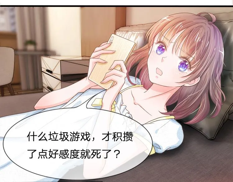 第1话 欢迎来到深宫赋 第5页
