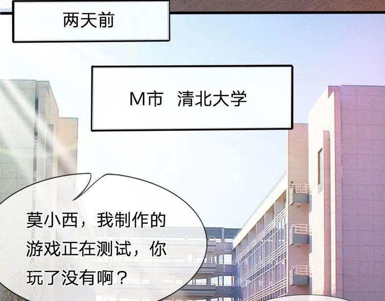 第1话 欢迎来到深宫赋 第6页