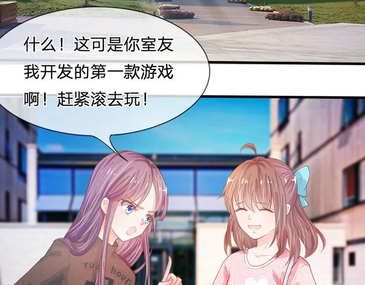 第1话 欢迎来到深宫赋 第8页