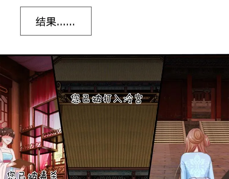 第1话 欢迎来到深宫赋 第11页