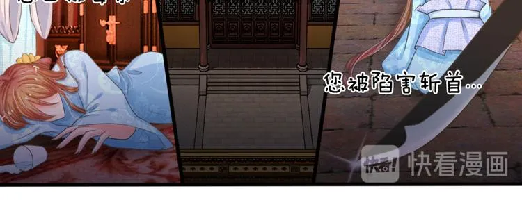 第1话 欢迎来到深宫赋 第12页