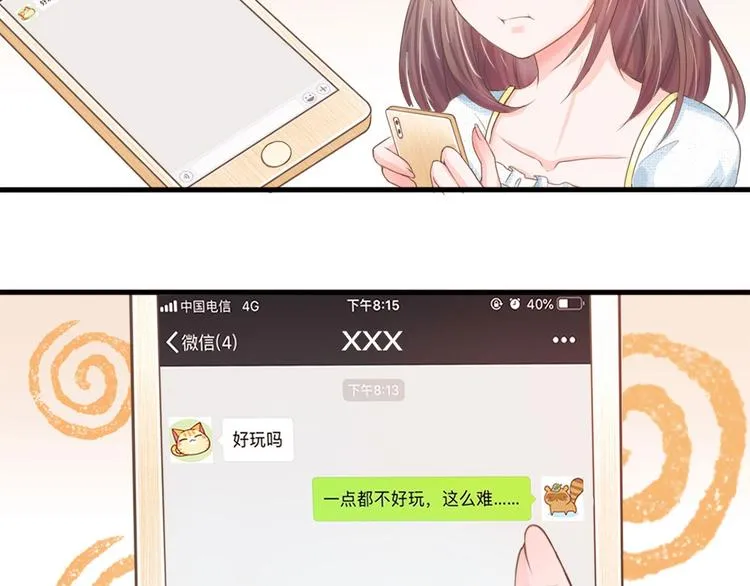 第1话 欢迎来到深宫赋 第14页