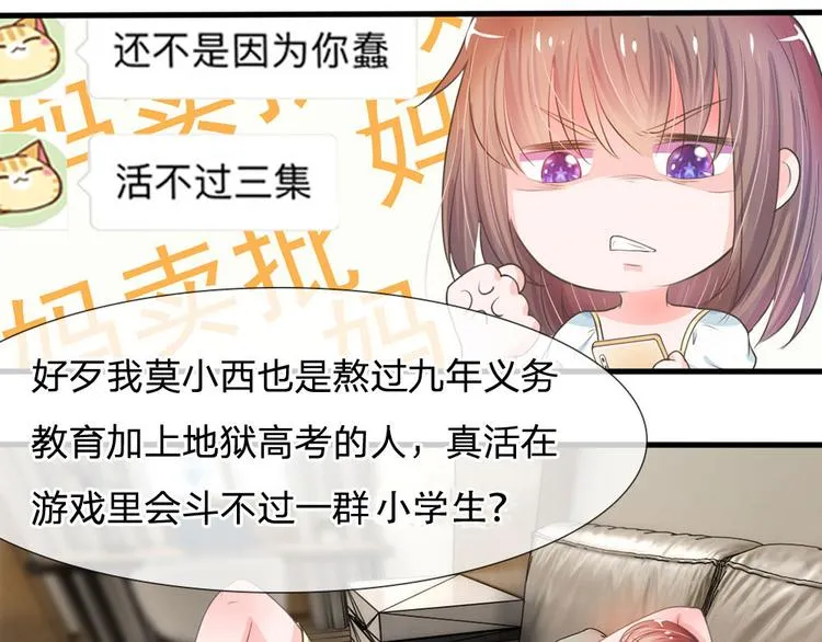 第1话 欢迎来到深宫赋 第17页