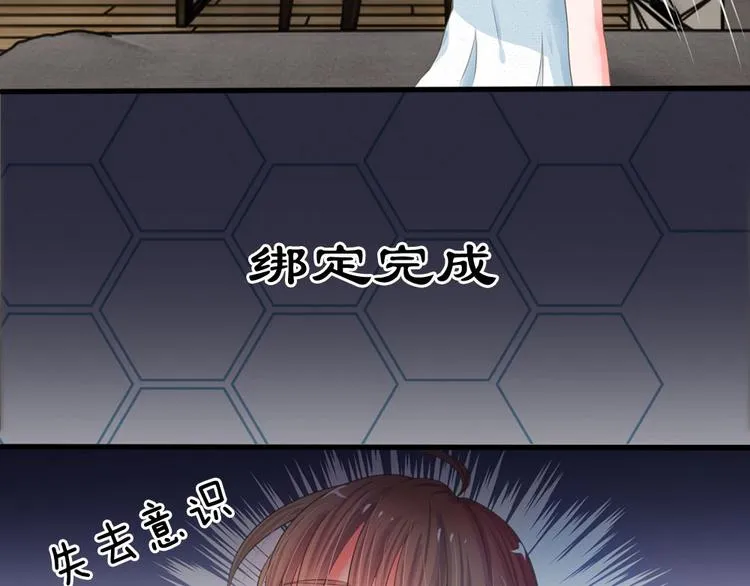 第1话 欢迎来到深宫赋 第21页