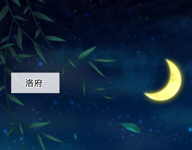 第1话 欢迎来到深宫赋 第23页