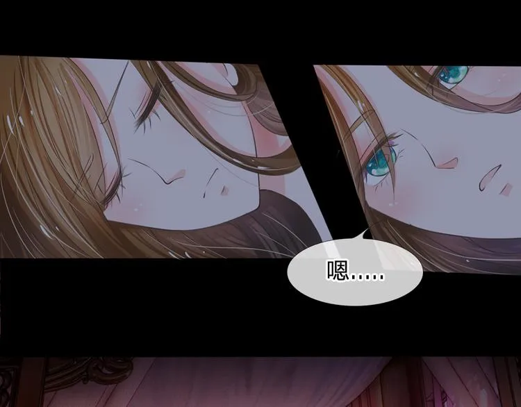 第1话 欢迎来到深宫赋 第26页