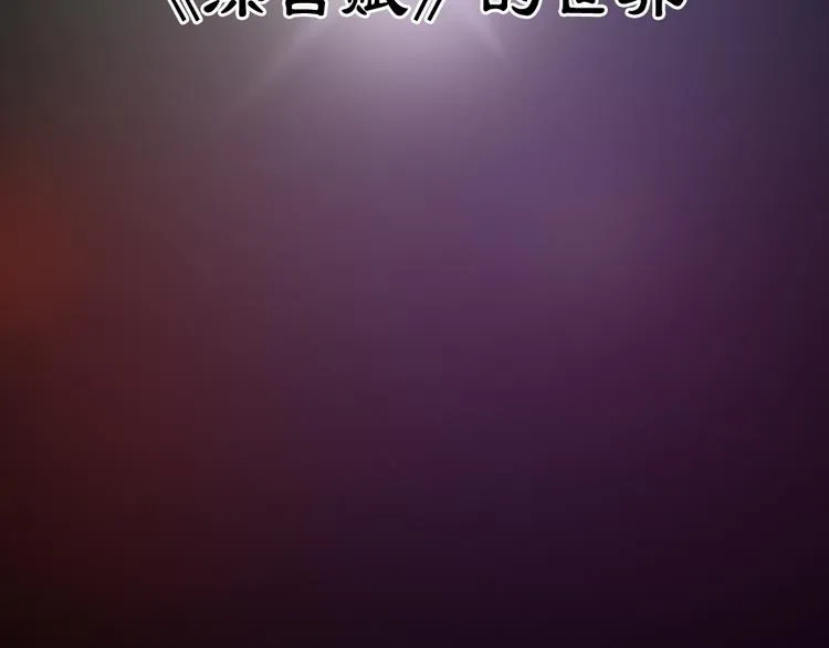 第1话 欢迎来到深宫赋 第33页