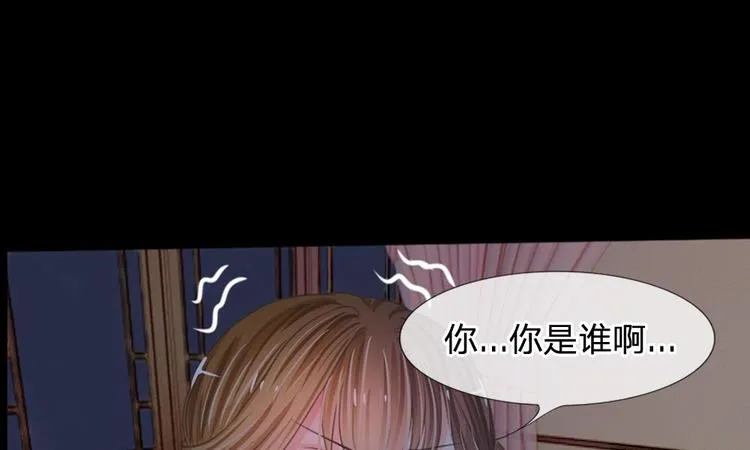 第2话 坑爹的系统 第1页