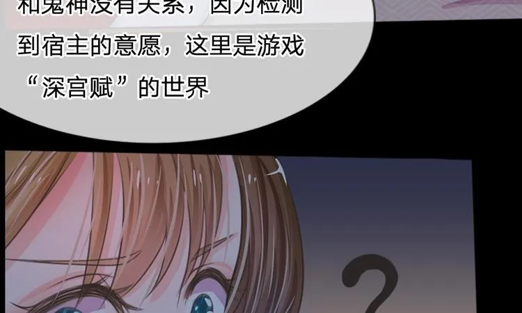 第2话 坑爹的系统 第3页