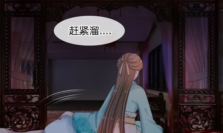 第2话 坑爹的系统 第5页