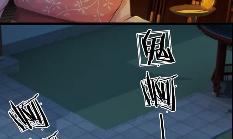 第2话 坑爹的系统 第14页