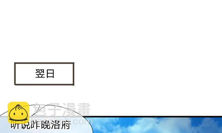 第2话 坑爹的系统 第17页