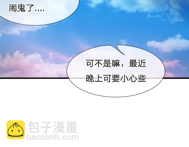 第2话 坑爹的系统 第18页