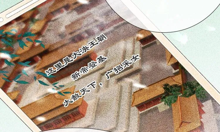 第2话 坑爹的系统 第30页