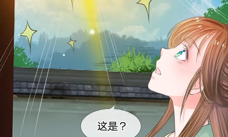 第2话 坑爹的系统 第36页
