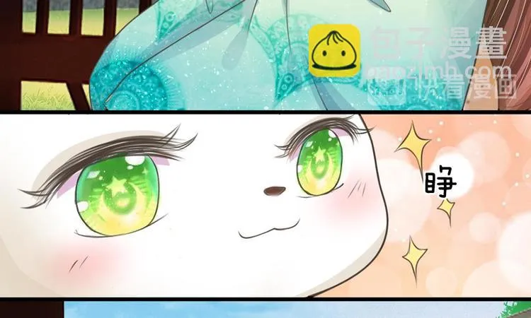 第2话 坑爹的系统 第38页