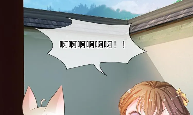 第2话 坑爹的系统 第39页