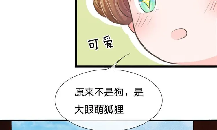 第2话 坑爹的系统 第42页