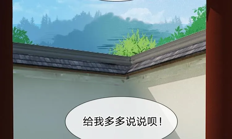第2话 坑爹的系统 第43页
